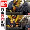 Bandai assembled model 21060 RG 27 1 144 Unicorn 2 mourning Banshee Goddess of fate