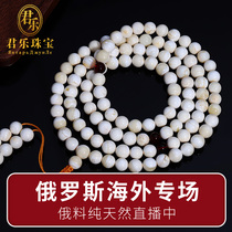 Junle]Russian white honey 108 bracelet necklace for men and women Russian Baltic origin
