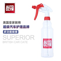 Autoglym car multifunctional watering can cleaning fog nozzle spray pot car adjustable water column acid and alkali resistance