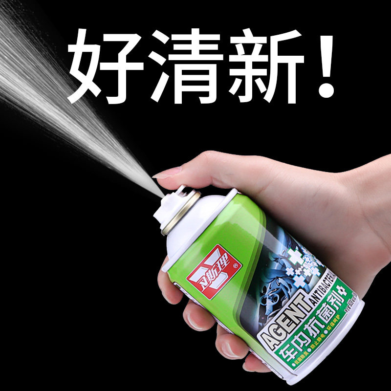 Wesley car deodorization antibacterial air conditioner deodorization car household air freshener spray purification