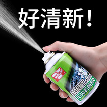 Wesley car deodorization antibacterial air conditioner deodorization car household air freshener spray purification