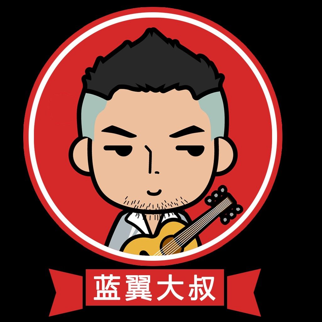 蓝翼大叔的吉他店