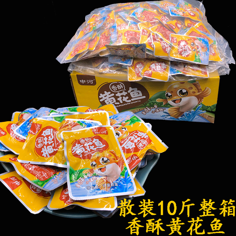 Shenghe Fragrant Crisp Yellow Flower Fish Tote with 5-fragrance Canned Taste Small Yellow Fish Vacuum Ready-to-eat 10 Bulk Weighing