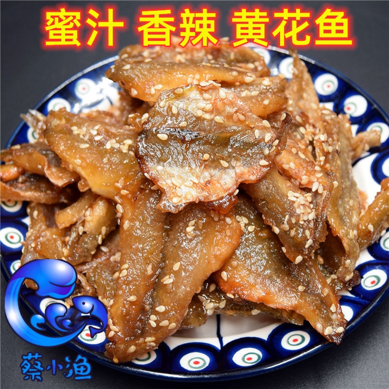 Savory yellow floral dragon rim moisturizing honey sesame sweet and spicy little yellow fish dry teas for casual snacks 500 gr