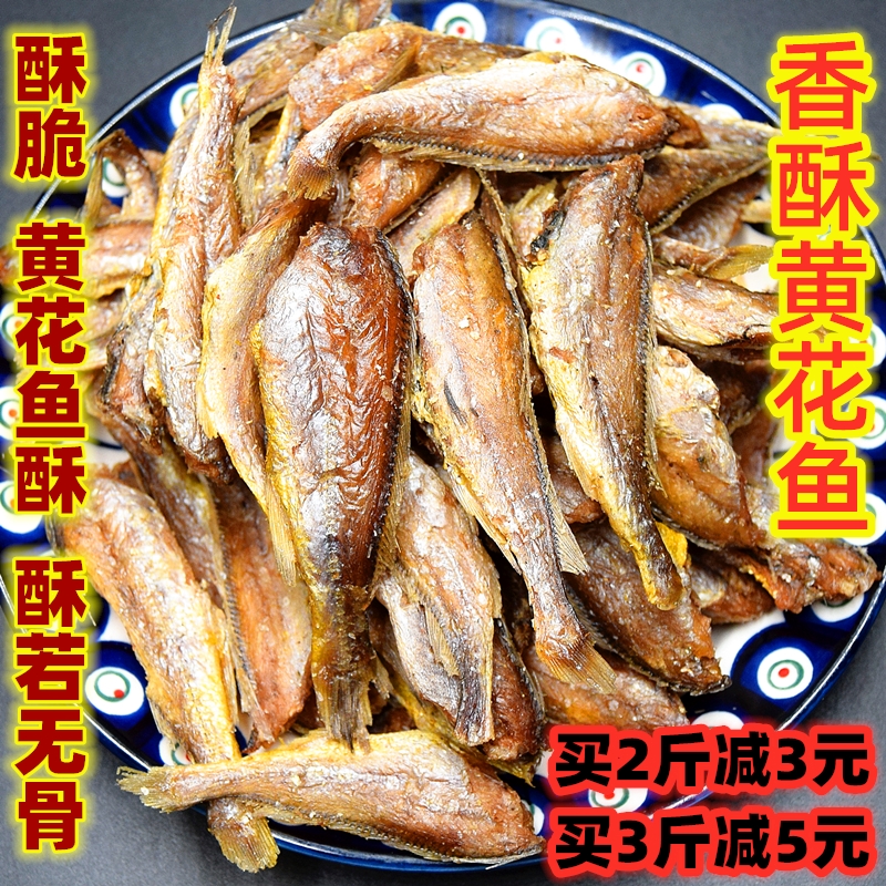 RTD Crispy Yellowfin Fish Grilled Yellowfin Fish Dry Boat Mountain Specialty 500g