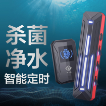 Fish tank germicidal lamp Intelligent timed ultraviolet UV UV UV Submersible Efficient energy saving double pipe quartz explosion proof dragon fish sterilization