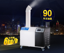 Baiao spray humidifier PH E06L2 industrial and commercial humidifier textile printing tobacco leaf regain humidification orchid