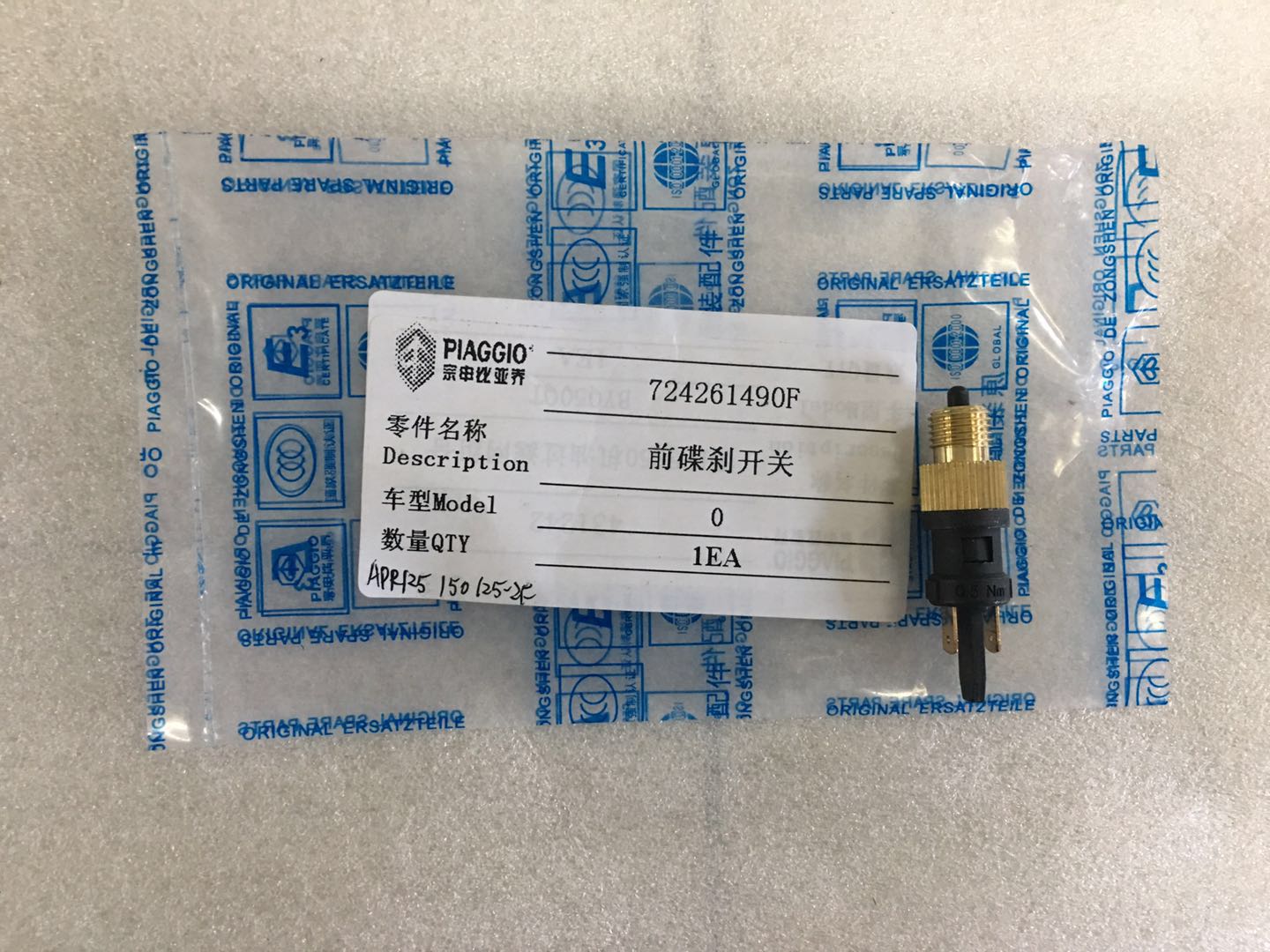 Apulia APR125-2F GPR125APR150 cafe125 front brake switch before brake switch