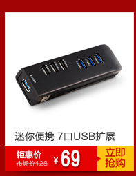 Hub USB - Ref 372779 Image 8