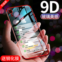 Apple XR mobile phone shell iPhone12 ultra-thin transparent all-inclusive silicone anti-drop promax female cute net red male high-end limited edition suitable for ip matte soft shell red transparent R new