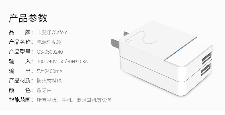 chargeur CAFELE - Ref 1300328 Image 19