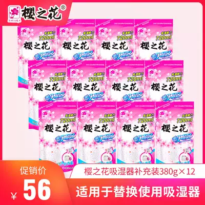 Sakura Flower Moisturizer Dehumidification Box Supplemented Desiccant 7220ml * 12 Bag Indoor Wardrobe Wardrobe Moisture Moisture Prevention