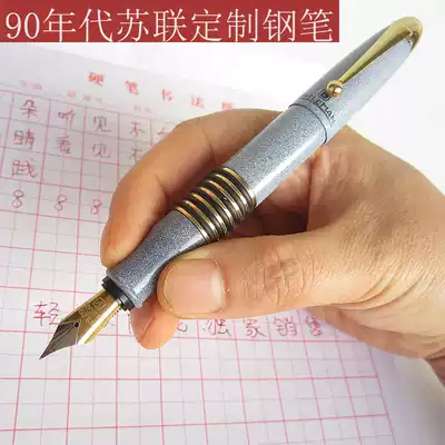 Foreign old pen Dandong Russian custom brass pen with bright tip and smooth 80s collection