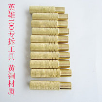 Hero 100 special demolition tool pen gold pen office brass disassembly repair affordable good use