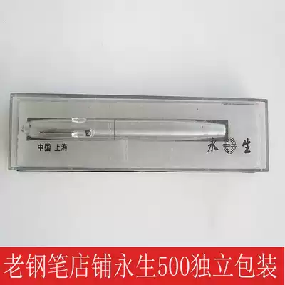 Old pen eternal life 500 Iridium pen Ming sharp character student stationery 90 s inventory new box