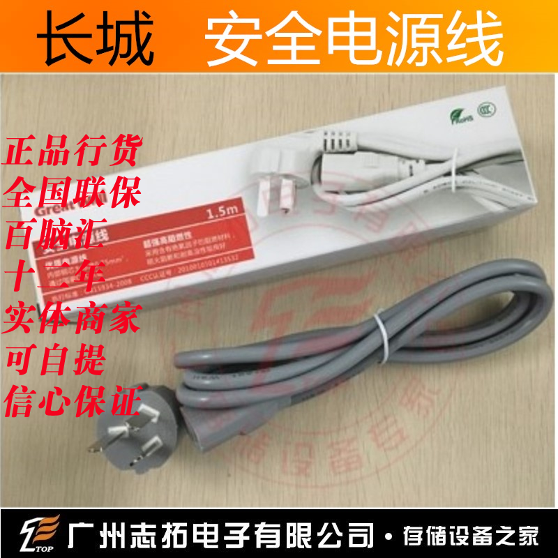 Great Wall Safety Power Cord 1 5mm Computer Household 3c Certified Box Power Core High conductivity Copper Core