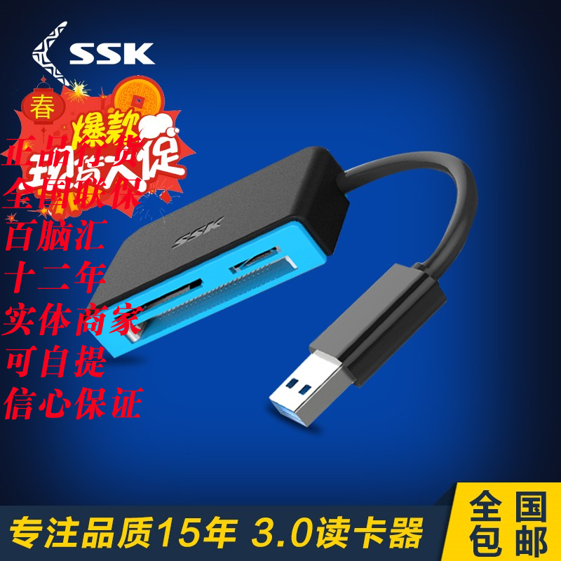 SSK SCRM330 High Speed USB3 0 Card Reader Multi-in-one function CF SD Camera Card TF Mobile Card