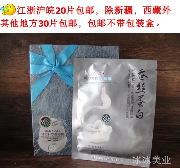 Một sợi tơ mùa xuân 8 lần màng năng lượng hydrat hóa bề mặt 8 lần mặt nạ giữ ẩm lụa 1,5 nhân dân tệ / miếng kem dưỡng ẩm da mặt