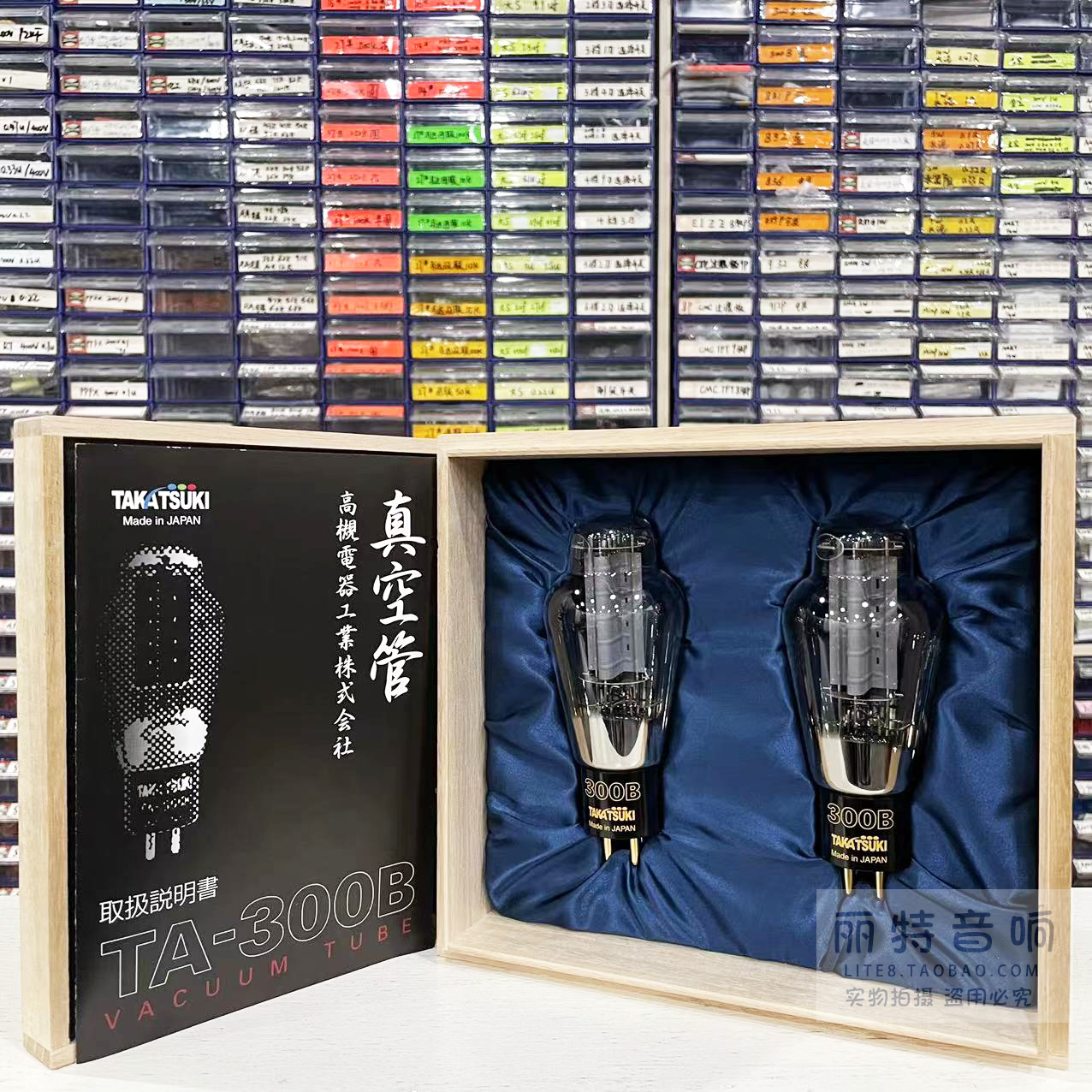 日本Takatsuki高槻TA-300B電子管HIFI音響膽機日本進口一對電子管