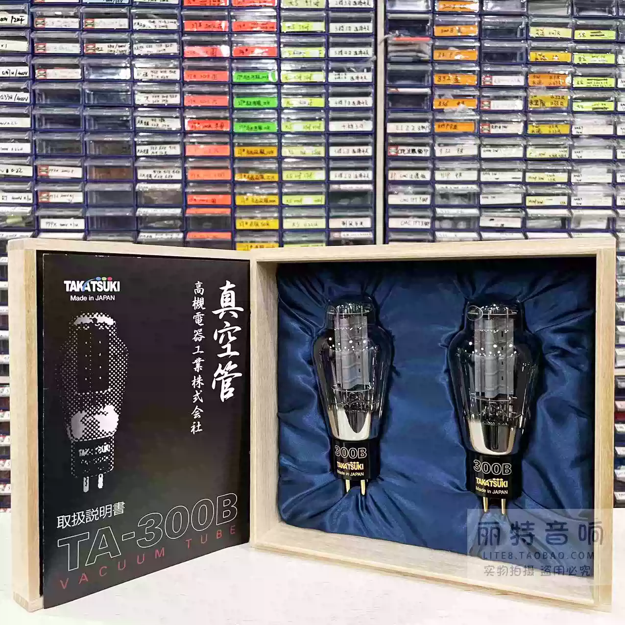 日本Takatsuki高槻TA-300B電子管HIFI音響膽機日本進口一對電子管