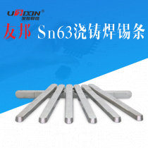AIA anti-oxidation solder strip Sn63A ky-1 casting strip Manual welding wave soldering 500g strip