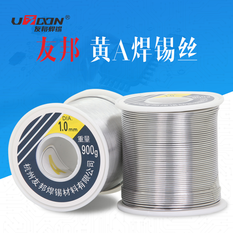 Friendly active soldering tin silk A (yellow A) 0 8mm 1 0mm 1 2mm 1 5mm 900g vol.