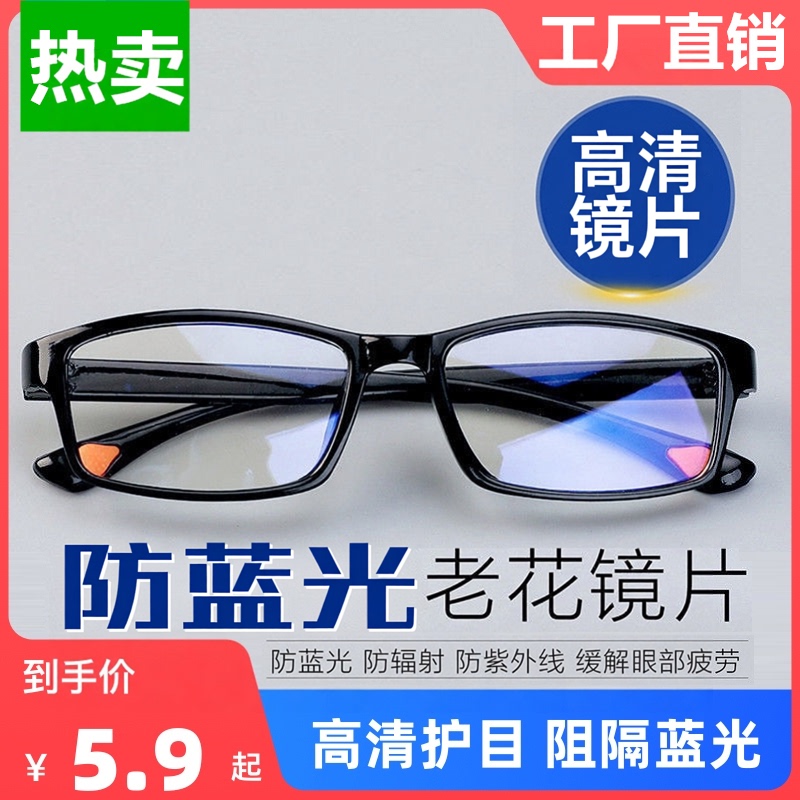 Durable Lenses, Anti-Blue Light Reading Glasses for Men, High-Definition Craftsmanship, Dual-Use for Distance and Near Vision, Fashionable, Ultra-Light, Elderly Reading Glasses for Women