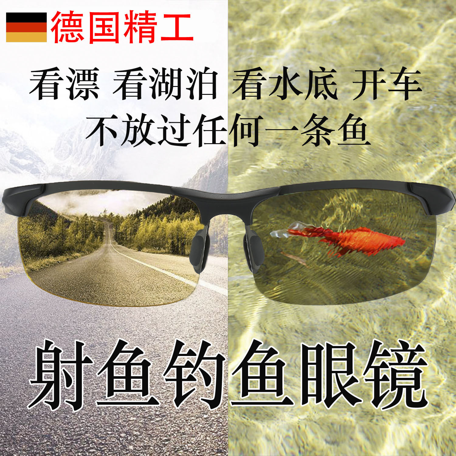 German fine work lakes shooting fish glasses to watch underwater phishing driving high-definition polarized ink mirror men discoloration sunglasses