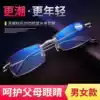 German smart reading glasses for men and women Ultra-light integrated high-definition comfort anti-blue light anti-fatigue elderly eyes