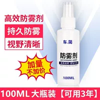 1 бутылка анти -ффо -агента