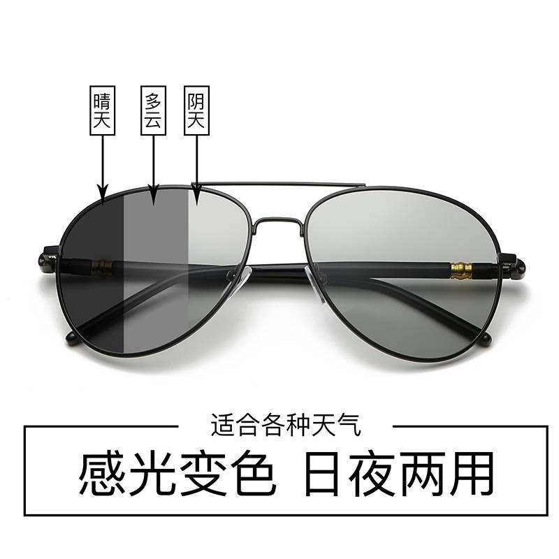 Sunglasses for men driving special color-changing day and night dual-use night vision driver driving glasses Fishing polarized men's sunglasses