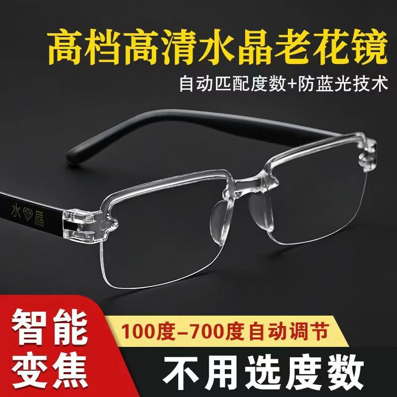 自動ズーム 100 ～ 700 度、近方および遠方老眼鏡、古いライト老眼鏡、抗放射線、トリミングおよびフレームレスに対応