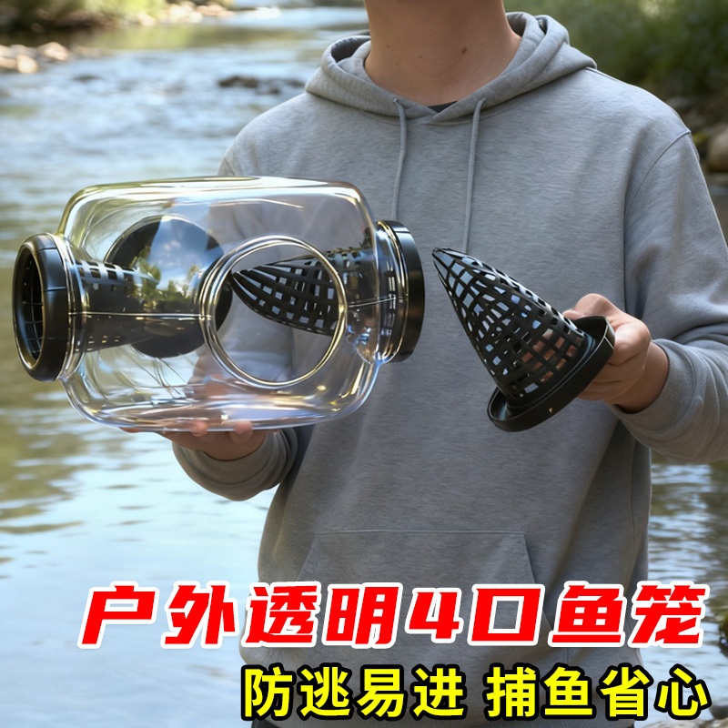 Haiweinuo Fully Transparent Invisible Fishing Cage with High Light Transmittance Design Easily Catches Fish, Shrimp, and Crabs, a Fishing Tool