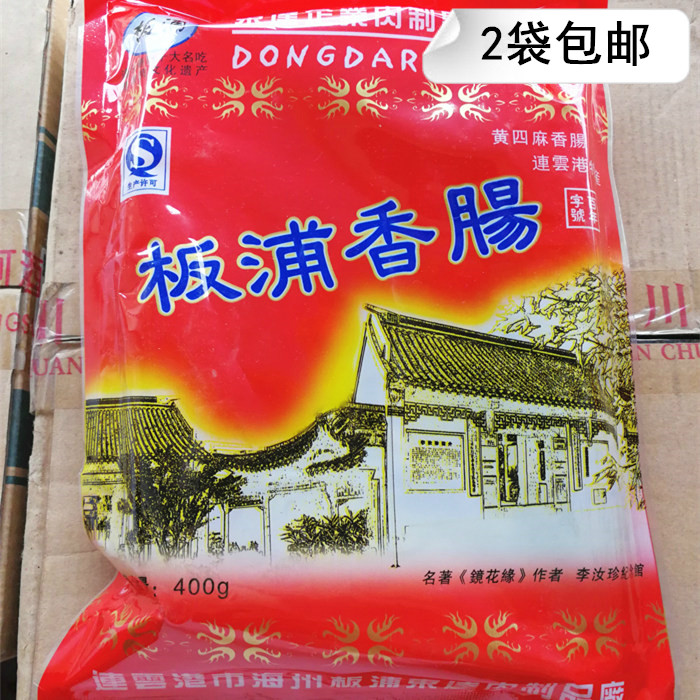 Special Windy Taste Snack Board Pool Sausage Authentic Yellow Tetrasal Salty Sausage Bulk Selection Fattening and evenly full