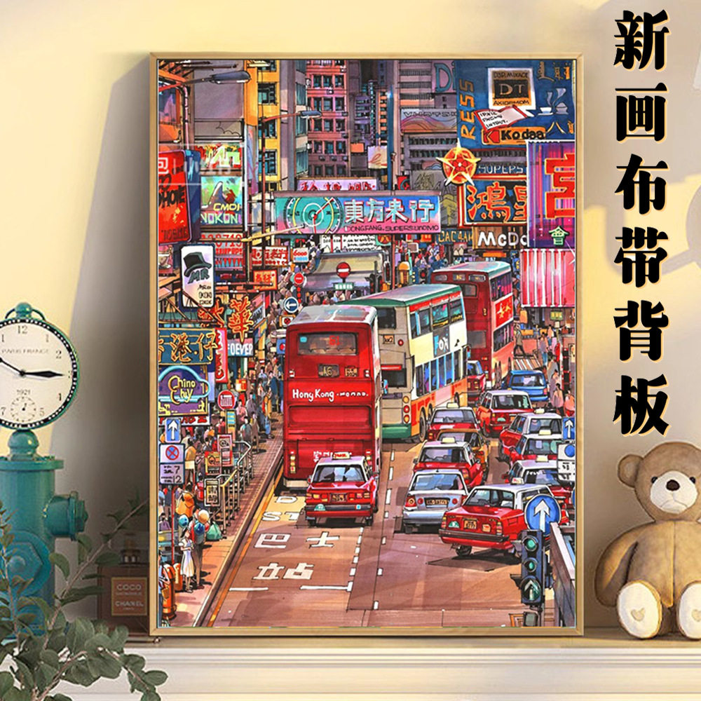 香港街頭風格數字油畫丙烯油彩DIY裝飾畫40*50cm簡約現代畫手工減壓塗色
