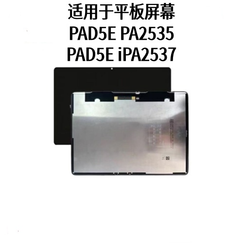 Suitable for Tablet Iqoo Pad5E/Ipa2537/Vivo Pad5E/Pa2535 Assembly Screen Display Screen