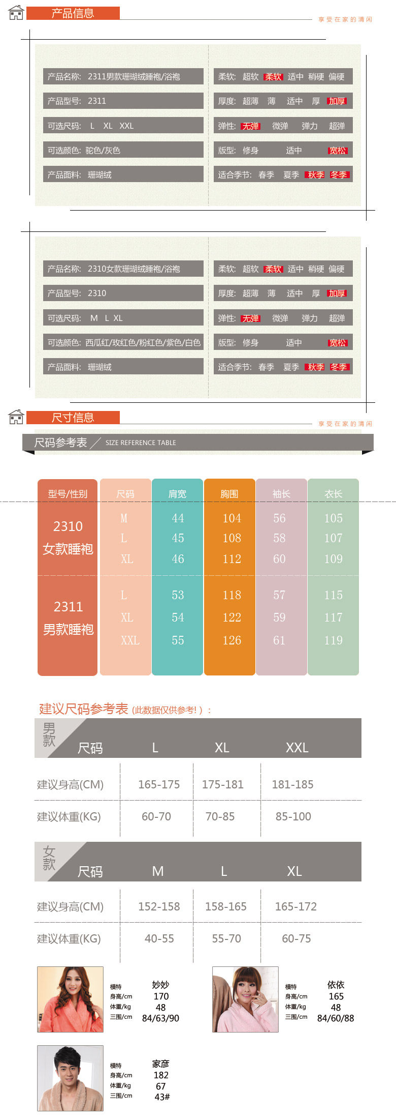 Peignoir MOSOJOY 2310-2311 - Ref 593477 Image 9