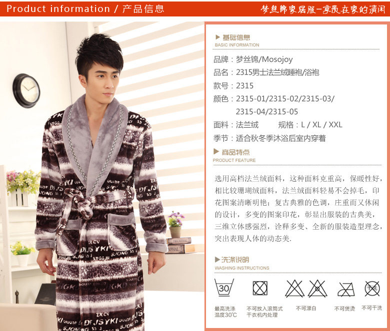 Peignoir jeunesse MOSOJOY - Ref 602714 Image 7