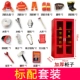 Trạm cứu hỏa mini đặt trọn bộ thiết bị chữa cháy 97 loại hộp cứu hỏa - Bảo vệ xây dựng do bao ho lao dong