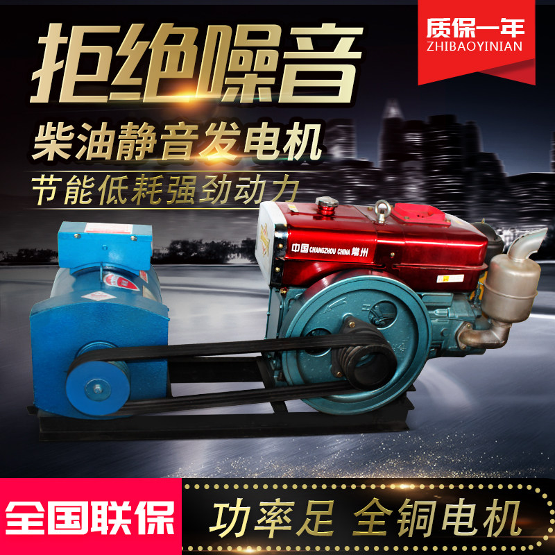 10kW 15 20 24kW small silent diesel generator set household single-phase 220v 380V