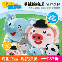 KikiandNuna Kiki and Nuna childrens pillow elastic pat inflatable ball rabbit elephant plush toy
