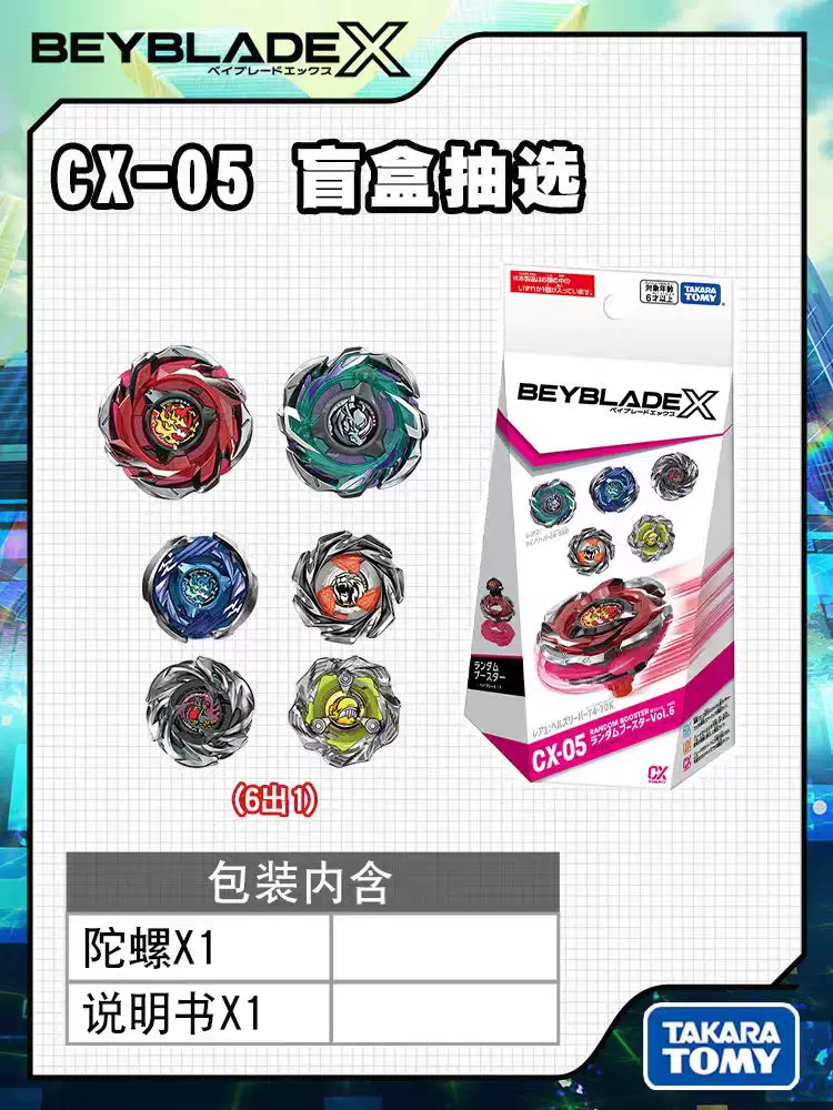 Takara tomy, вращающийся топ, игрушка для мальчиков, бой, диск боя