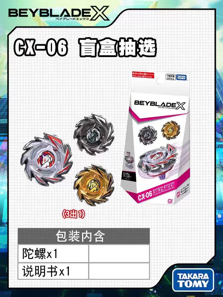Takara tomy, вращающийся топ, игрушка для мальчиков, бой, диск боя