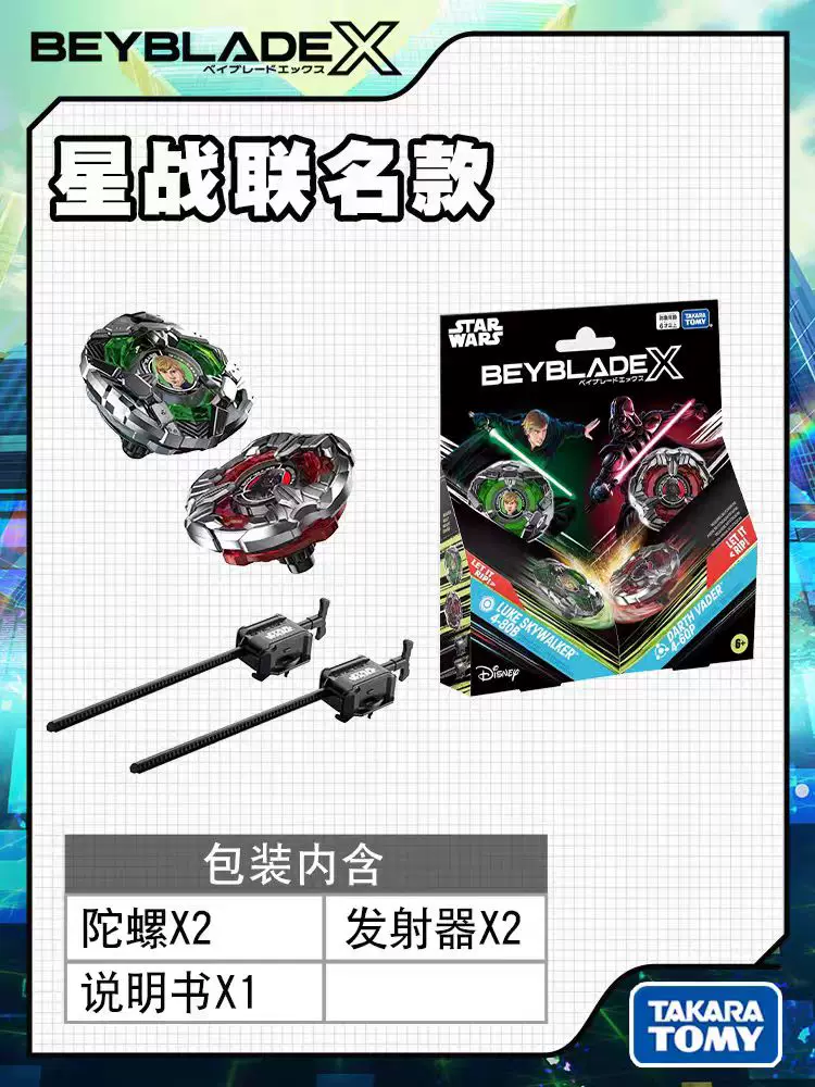Takara tomy, вращающийся топ, игрушка для мальчиков, бой, диск боя