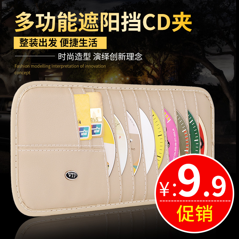 Car CD Clip Car CD Bag Multifunctional Visor Cover CD Clip Car Disc Clip Storage Bag