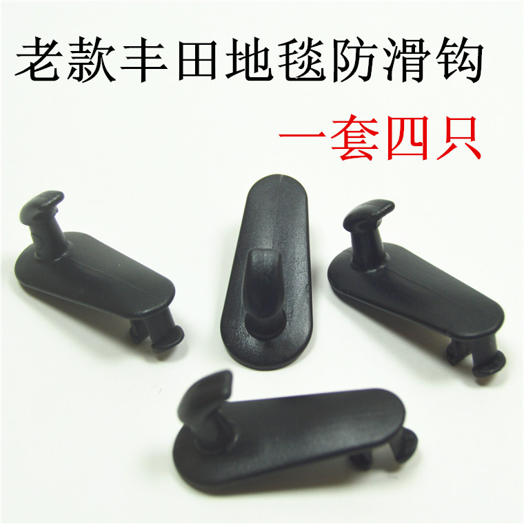 Ô tô thảm trượt móc cũ Toyota an toàn xe thảm thảm móc móc cố định phụ kiện khóa - Thảm thảm nằm cho bé