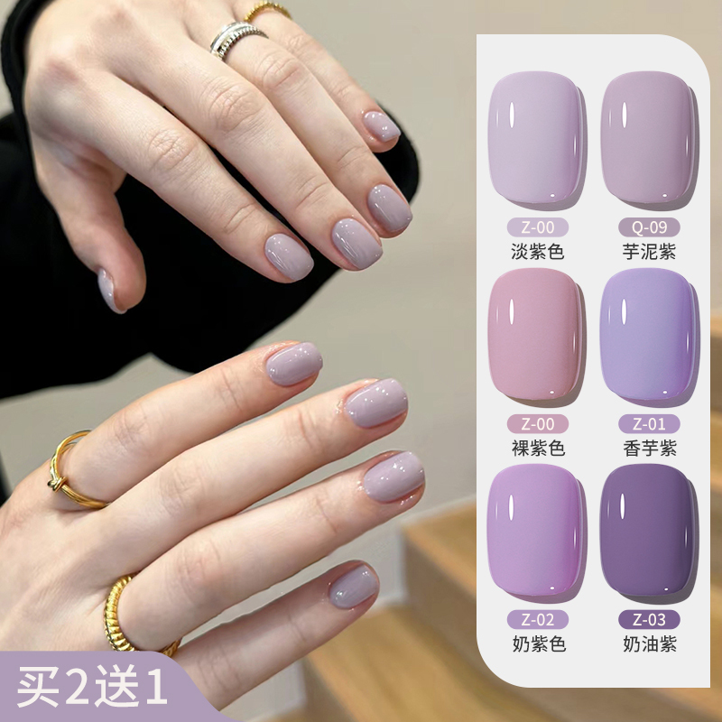 Taro Purple Nail Polish Gel, Purple 2025 New Model, Grayish Purple, Light Purple, Pinkish Purple, Taro Mud Purple, Summer, Brightens Skin Tone