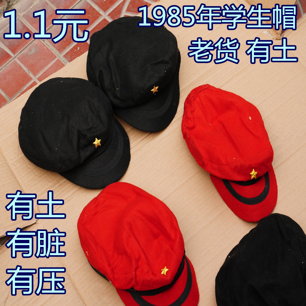 1980s college hat black red random hair with soil deformation special treatment old memorial memorial