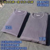  Dark gray LQ underwear modal cotton blended genuine new autumn pants set underwear underwear mens set military version