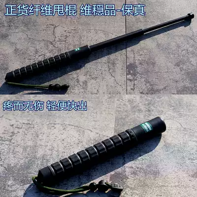 Department of hard plastic fiber polyester stick genuine real light short stick car car self-defense rubber maintenance light stick strong